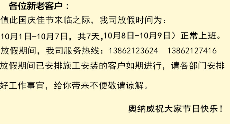 國慶放假啦！放假啦！